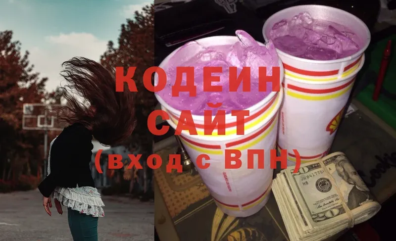 закладка  Кремёнки  Кодеиновый сироп Lean Purple Drank 